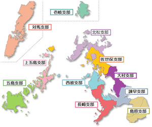 長崎県の地域（支部）