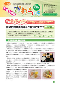 第 102 号