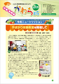 第 128 号