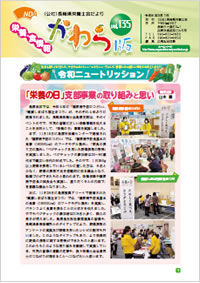 第 135 号