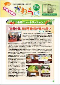 第 136 号